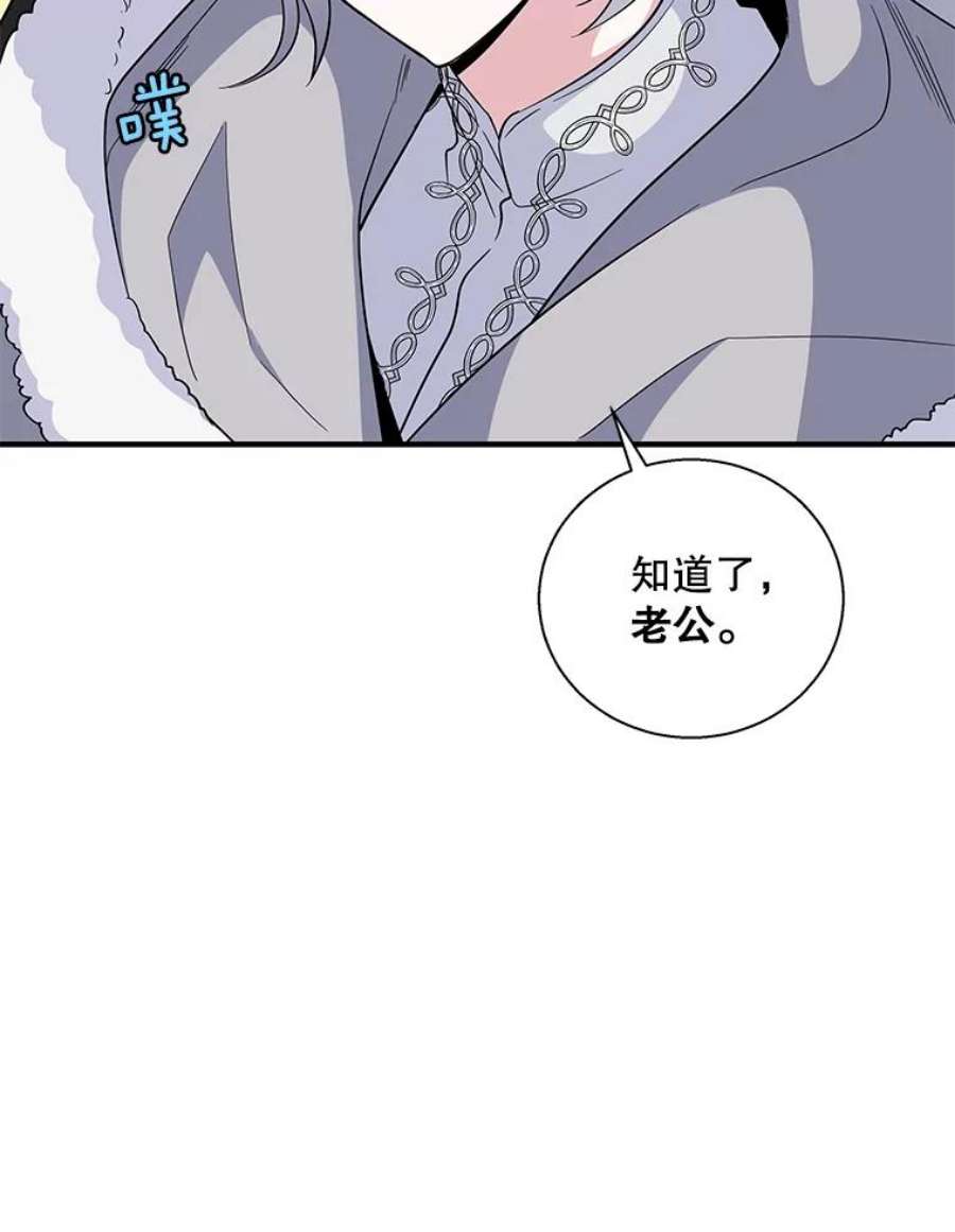 老公，我要罢工23.费奇子爵