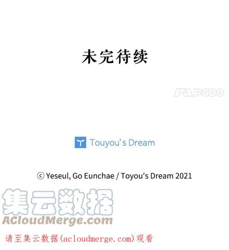 老公，我要罢工23.费奇子爵