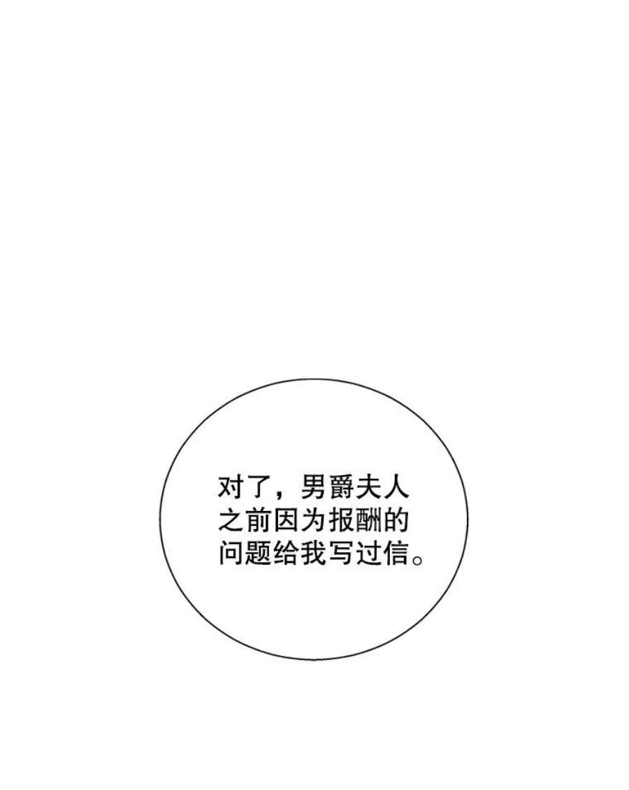 老公，我要罢工24.正面对峙