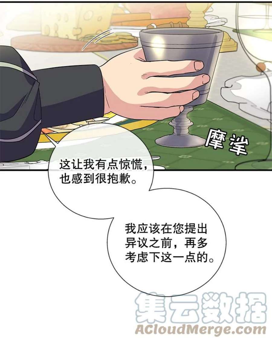 老公，我要罢工24.正面对峙