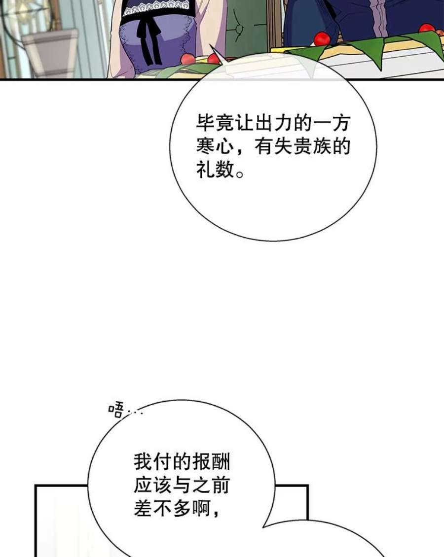 老公，我要罢工24.正面对峙