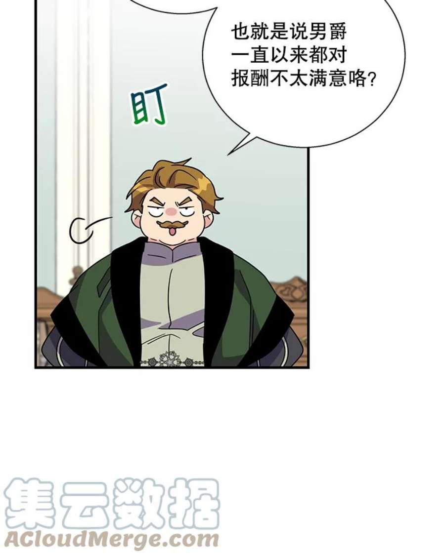 老公，我要罢工24.正面对峙