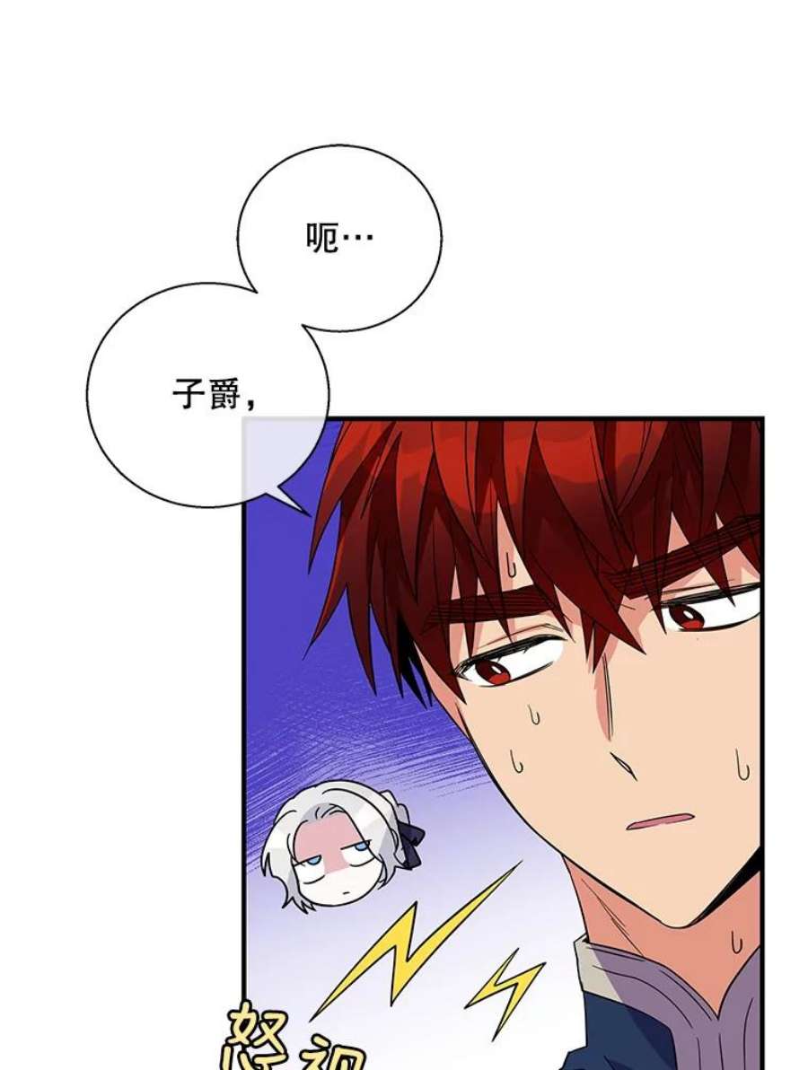 老公，我要罢工24.正面对峙