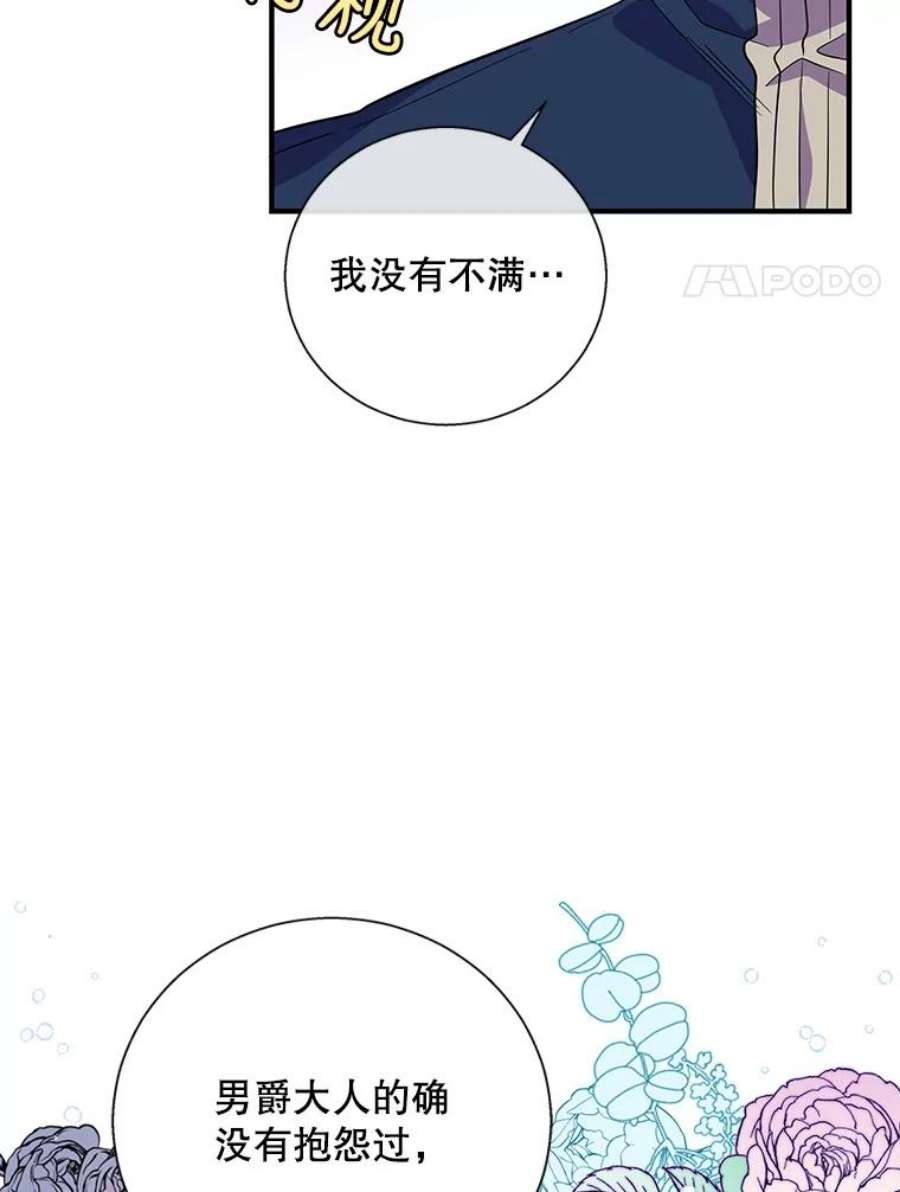 老公，我要罢工24.正面对峙