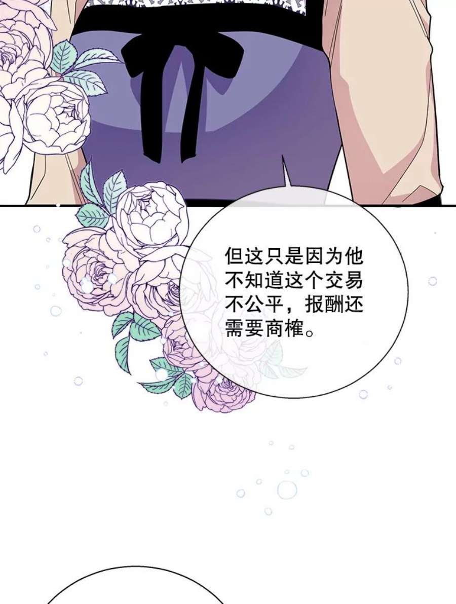 老公，我要罢工24.正面对峙