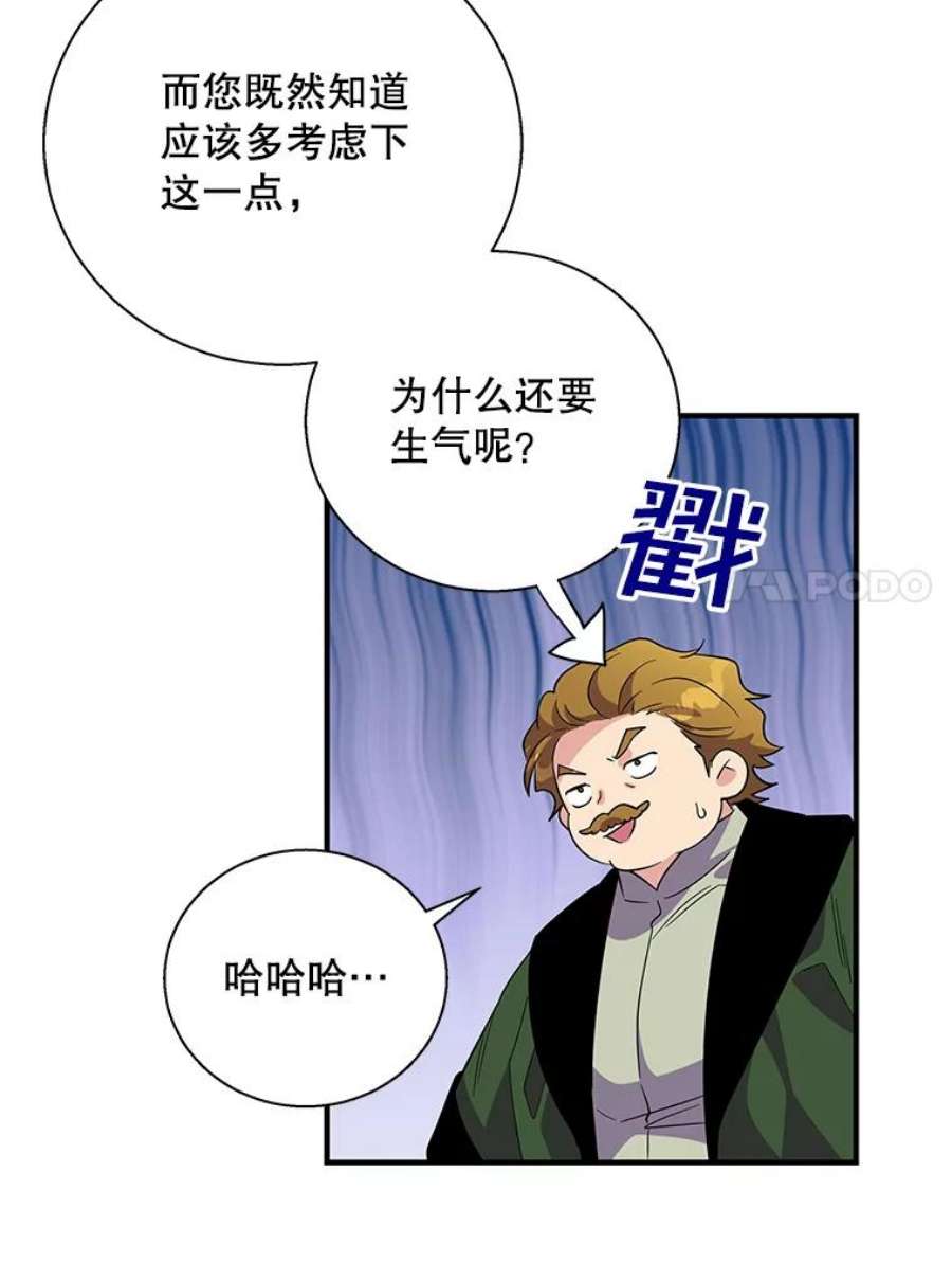 老公，我要罢工24.正面对峙