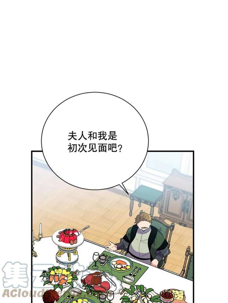 老公，我要罢工24.正面对峙