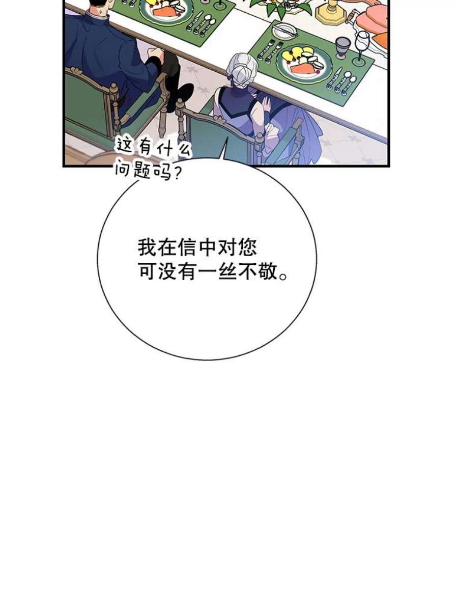 老公，我要罢工24.正面对峙