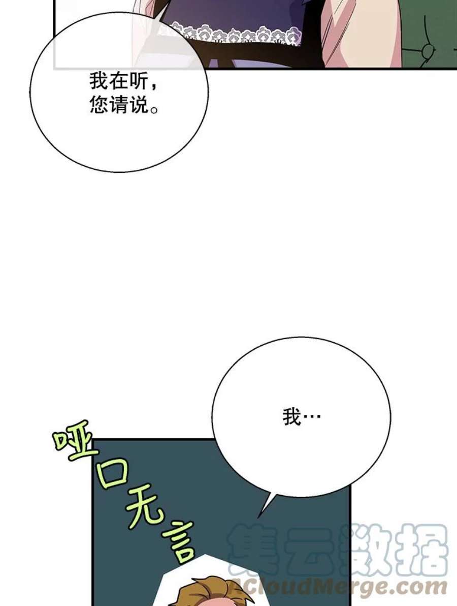 老公，我要罢工24.正面对峙