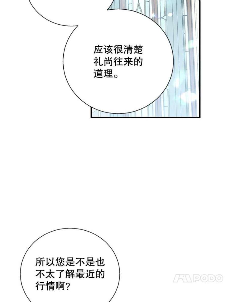 老公，我要罢工24.正面对峙