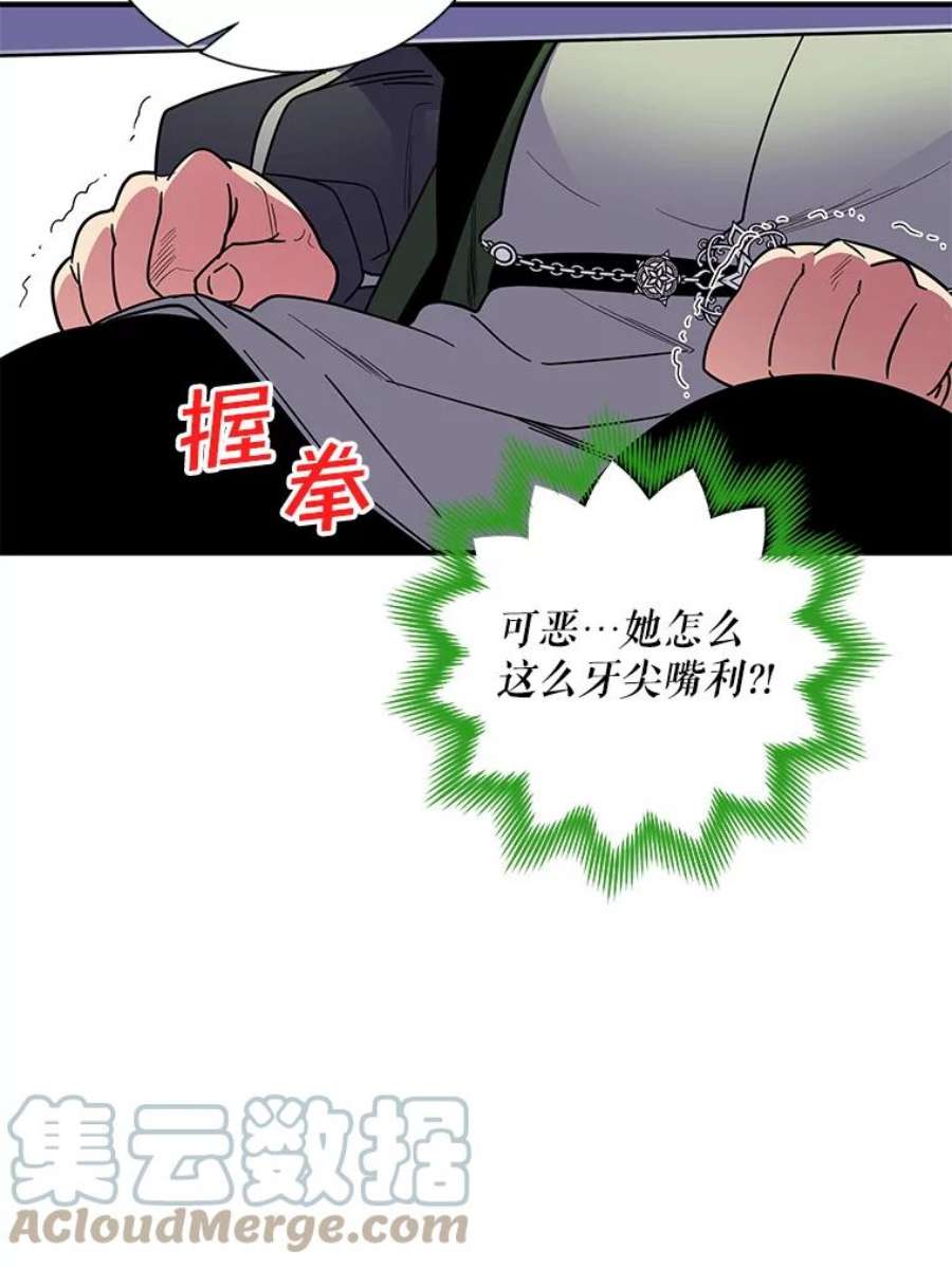 老公，我要罢工24.正面对峙
