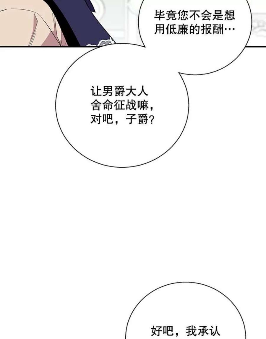 老公，我要罢工24.正面对峙
