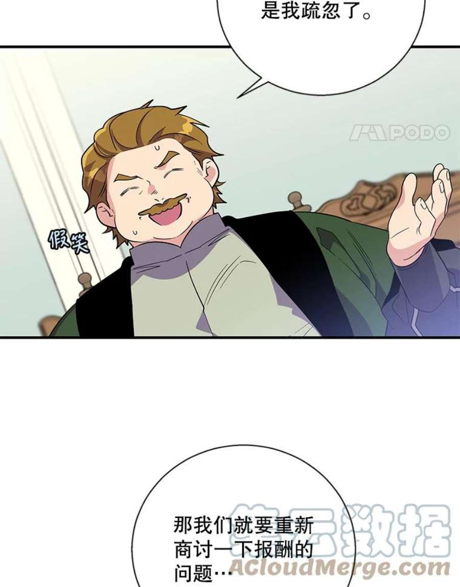 老公，我要罢工24.正面对峙