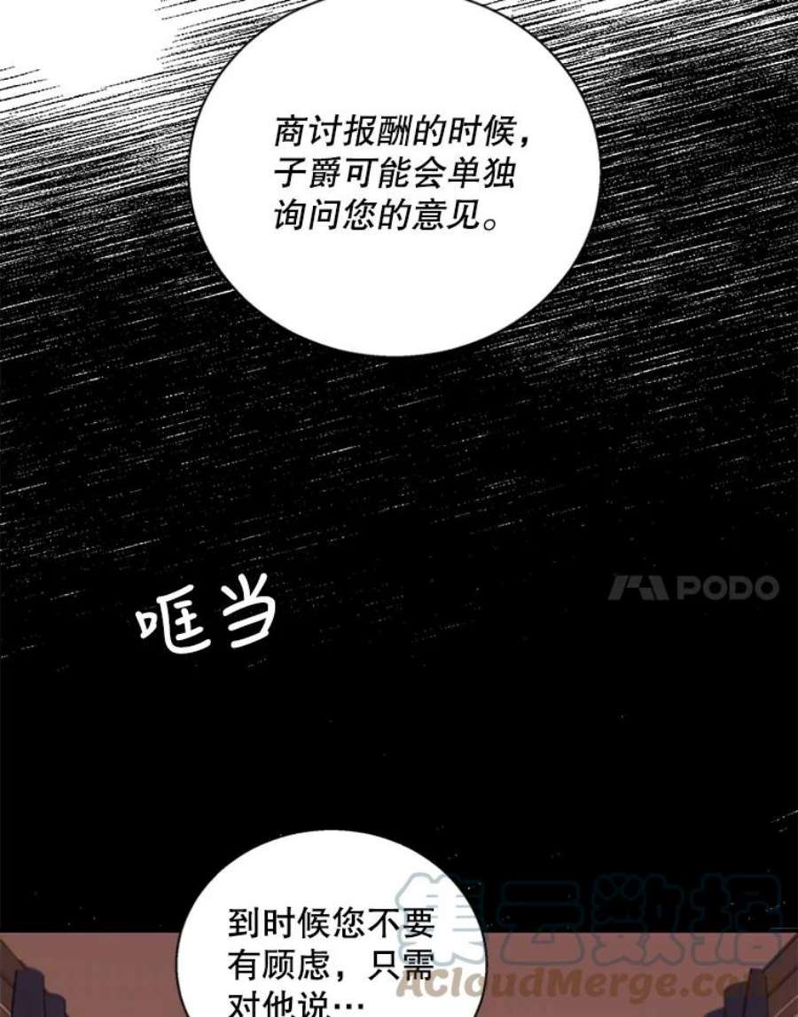 老公，我要罢工24.正面对峙