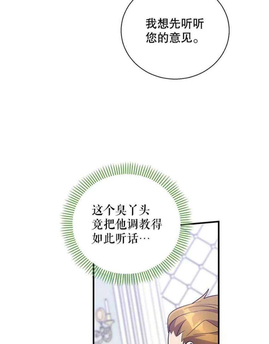 老公，我要罢工24.正面对峙