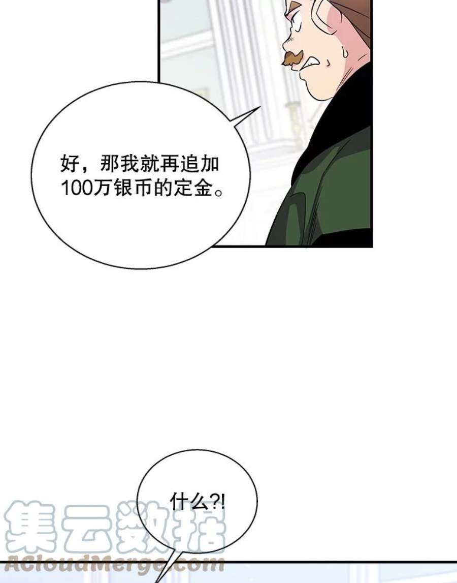 老公，我要罢工24.正面对峙