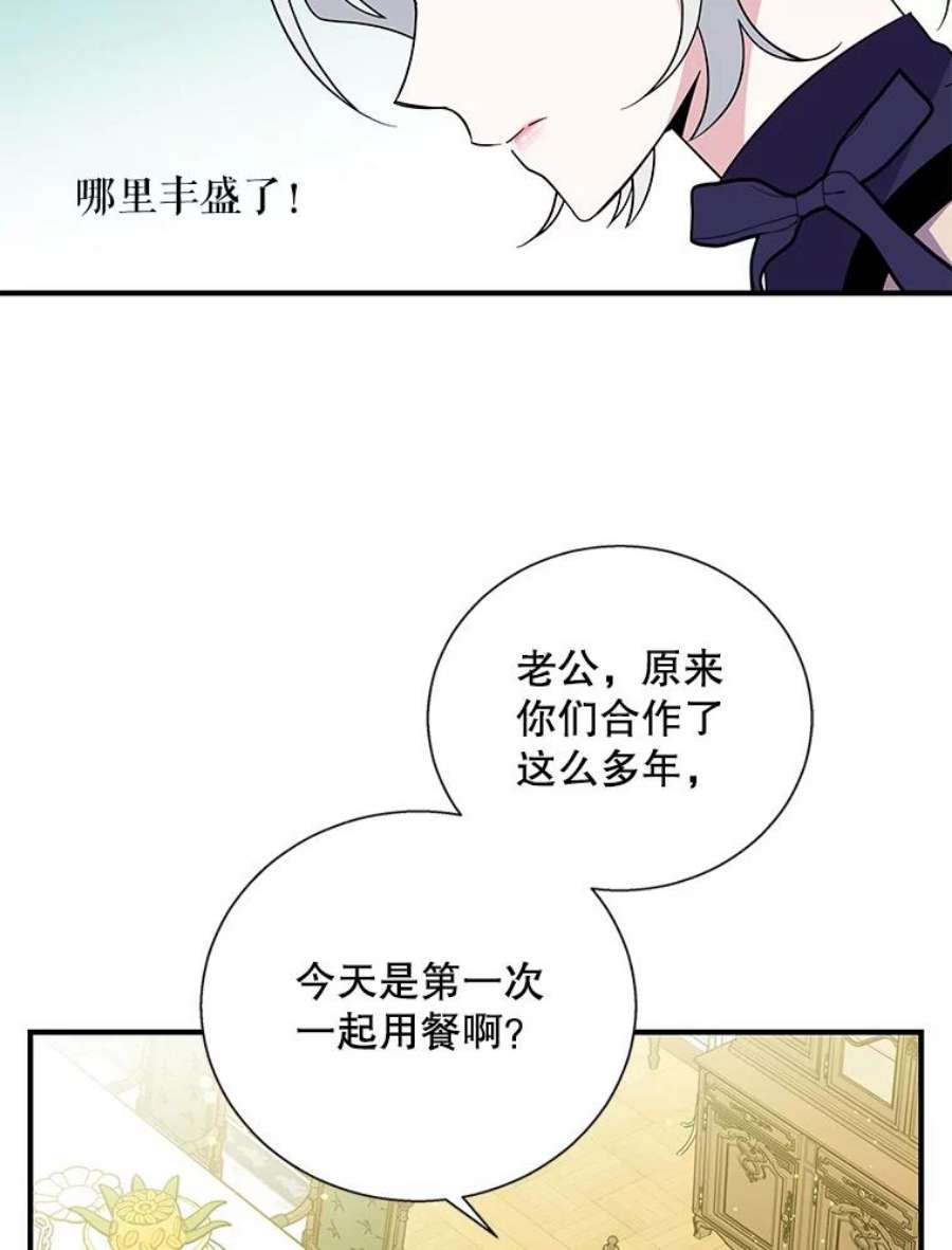 老公，我要罢工24.正面对峙