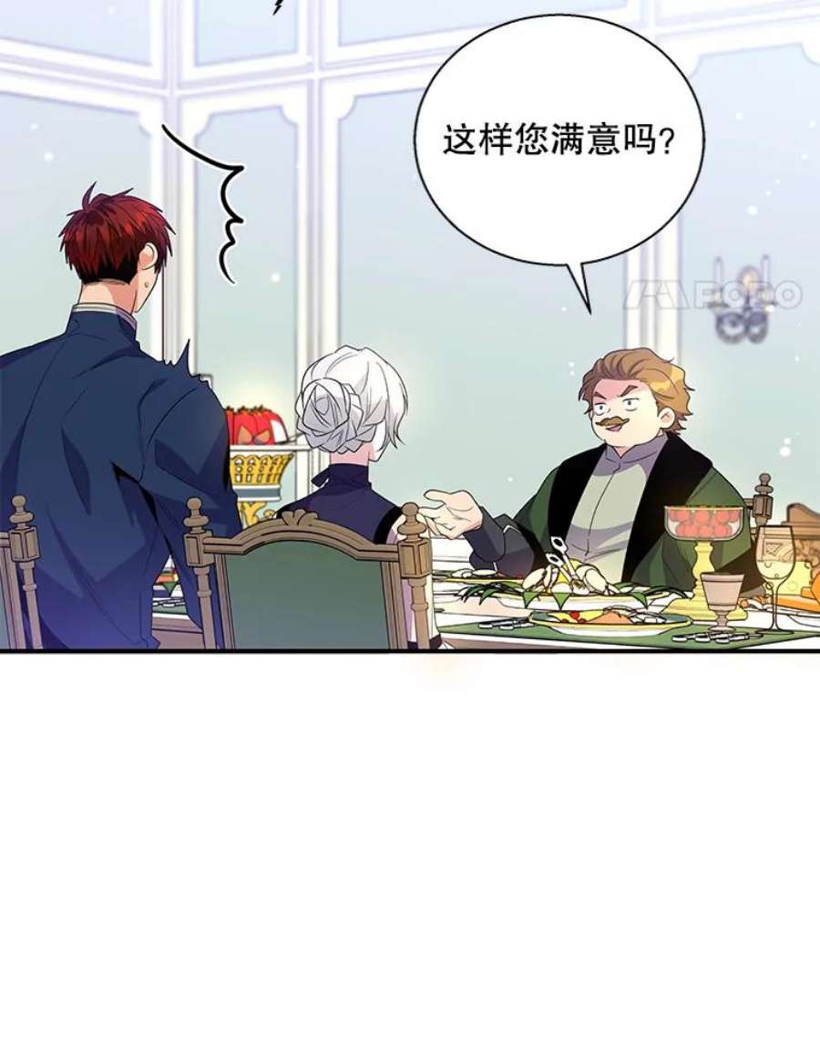 老公，我要罢工24.正面对峙