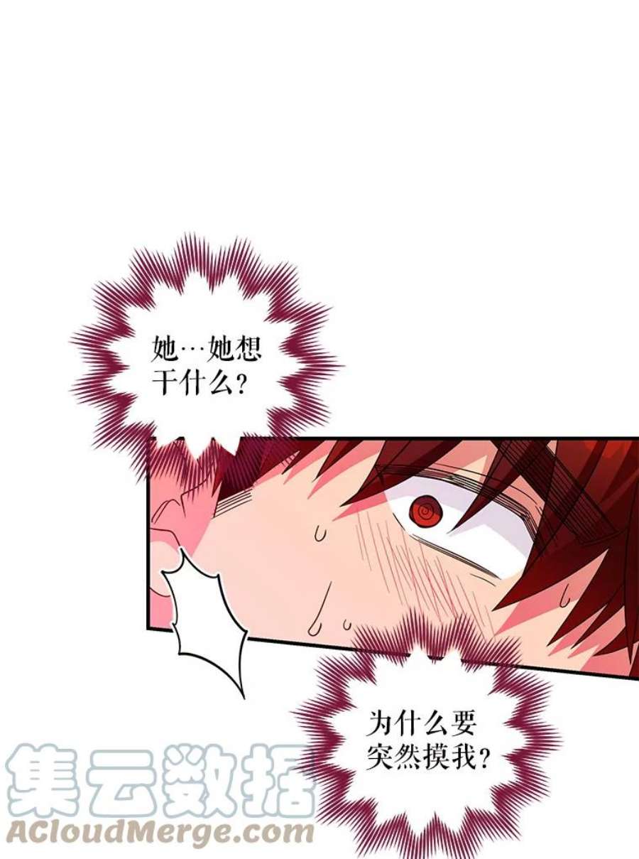 老公，我要罢工24.正面对峙
