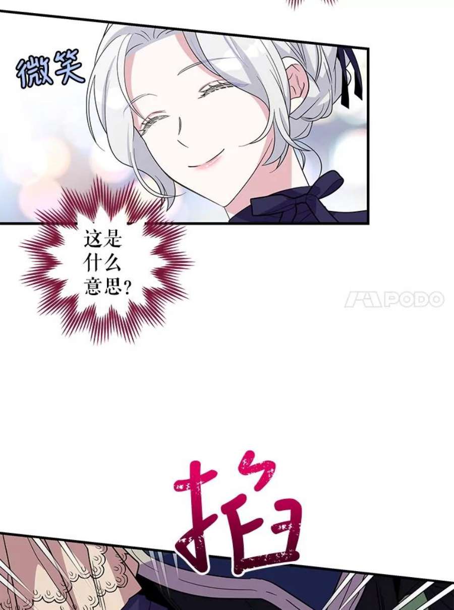 老公，我要罢工24.正面对峙