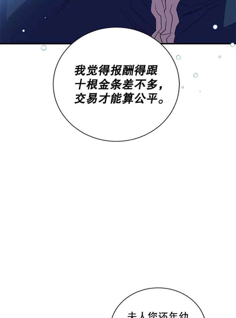 老公，我要罢工24.正面对峙