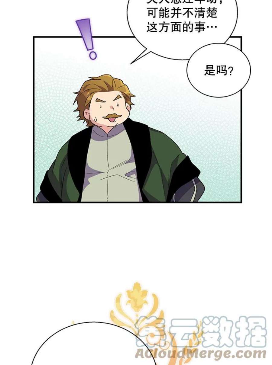 老公，我要罢工24.正面对峙