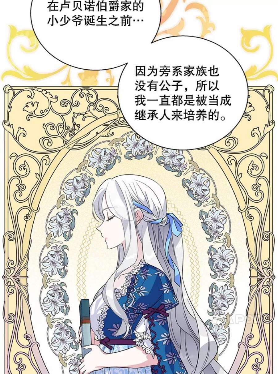 老公，我要罢工24.正面对峙