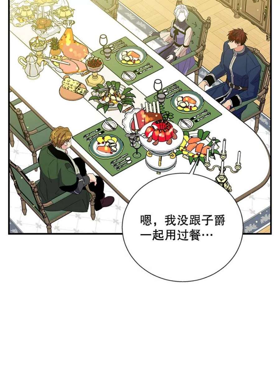 老公，我要罢工24.正面对峙