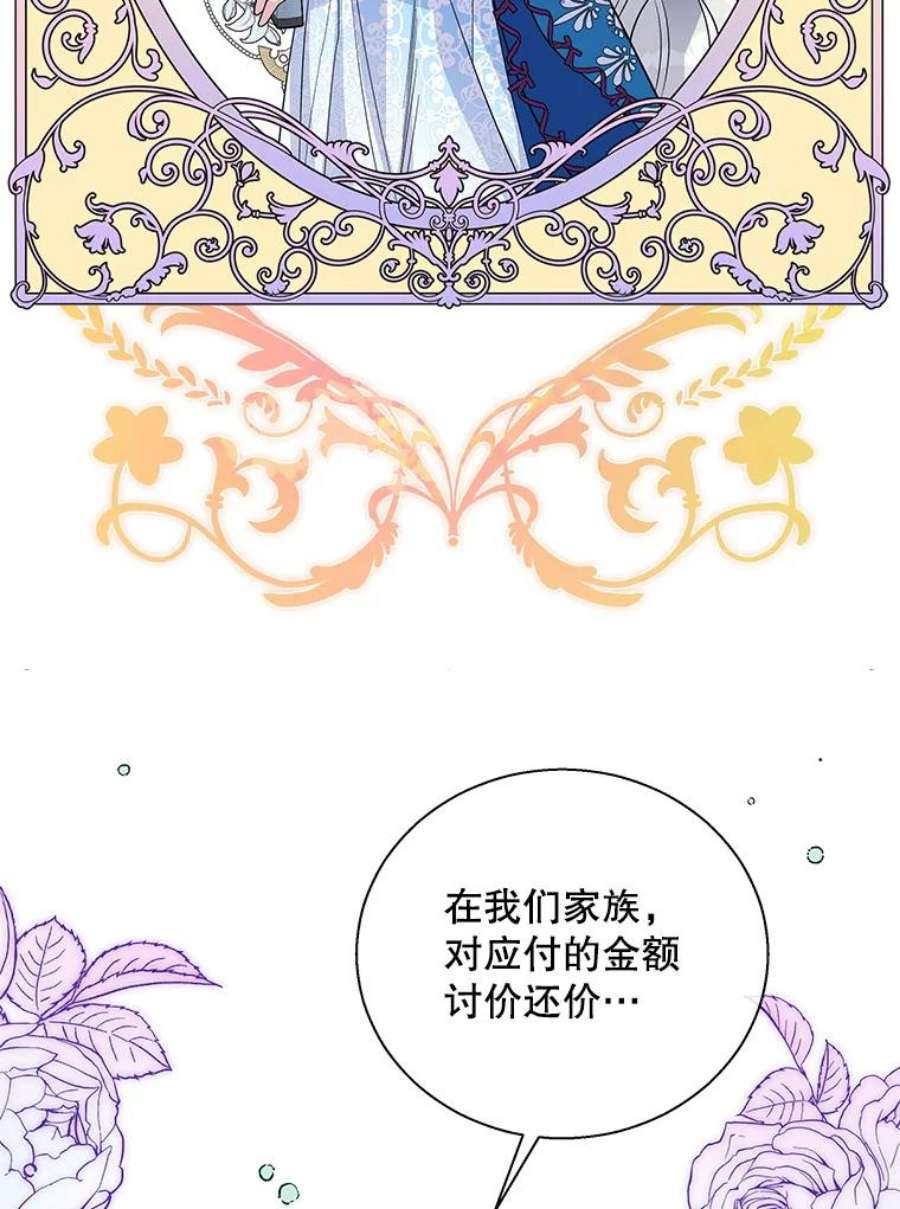 老公，我要罢工24.正面对峙