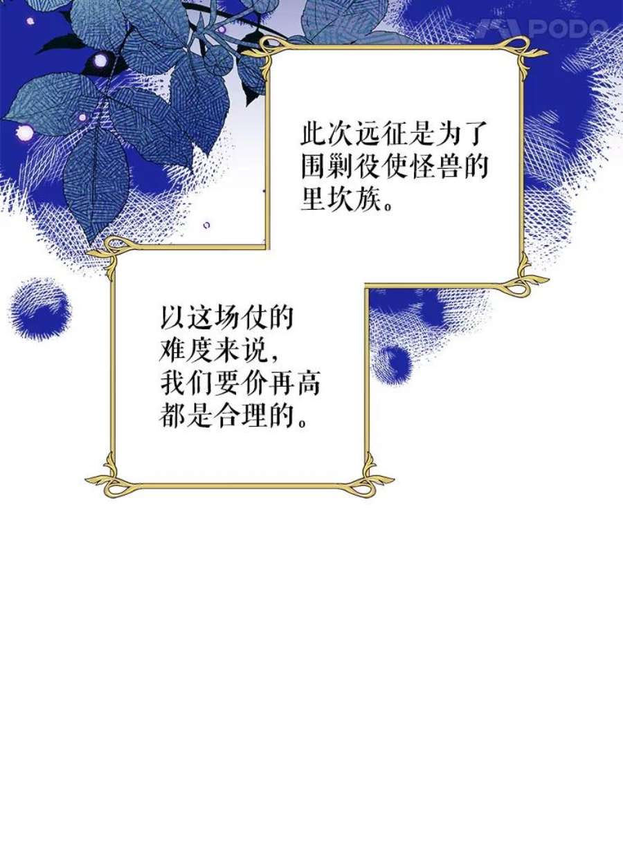 老公，我要罢工24.正面对峙