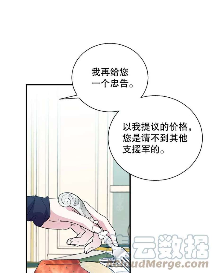 老公，我要罢工24.正面对峙