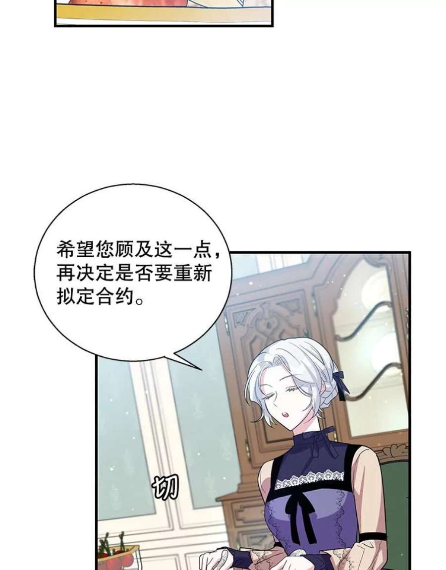 老公，我要罢工24.正面对峙