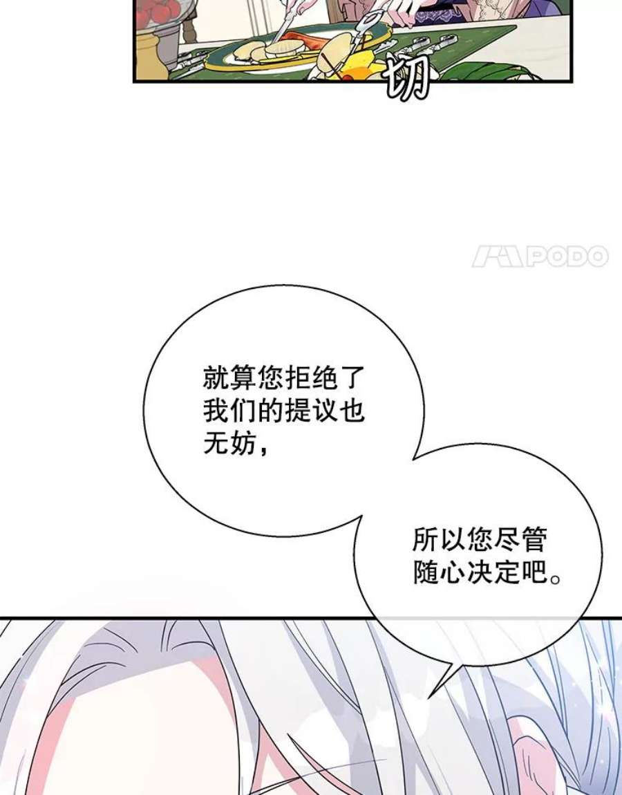老公，我要罢工24.正面对峙