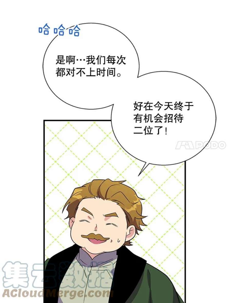 老公，我要罢工24.正面对峙