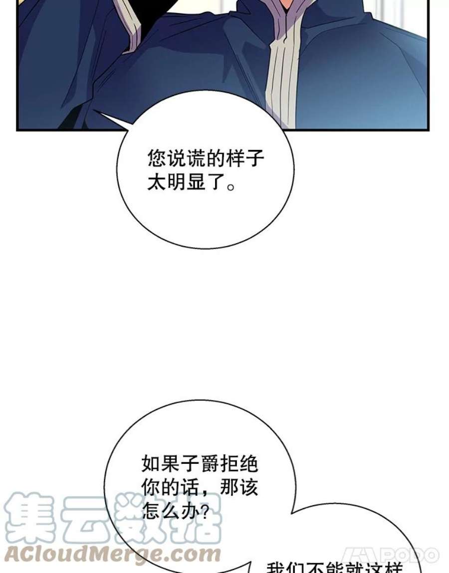 老公，我要罢工24.正面对峙