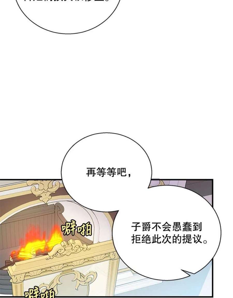 老公，我要罢工24.正面对峙