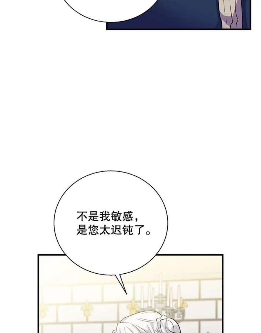 老公，我要罢工24.正面对峙