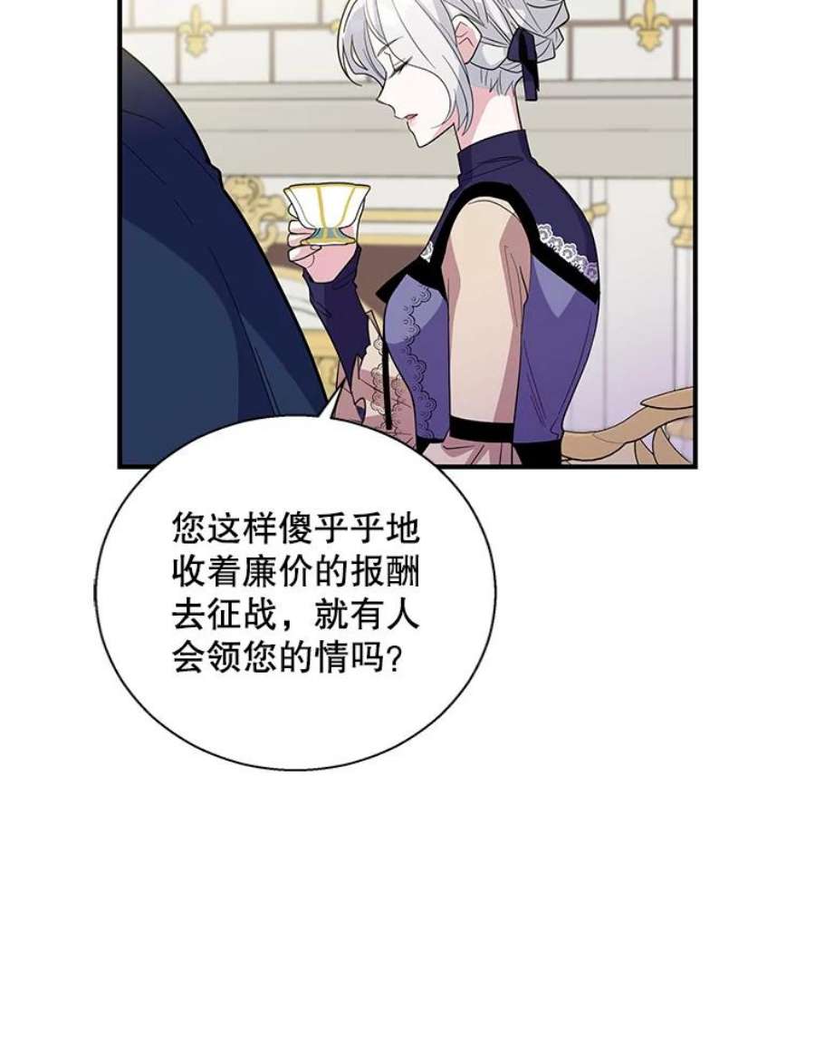 老公，我要罢工24.正面对峙