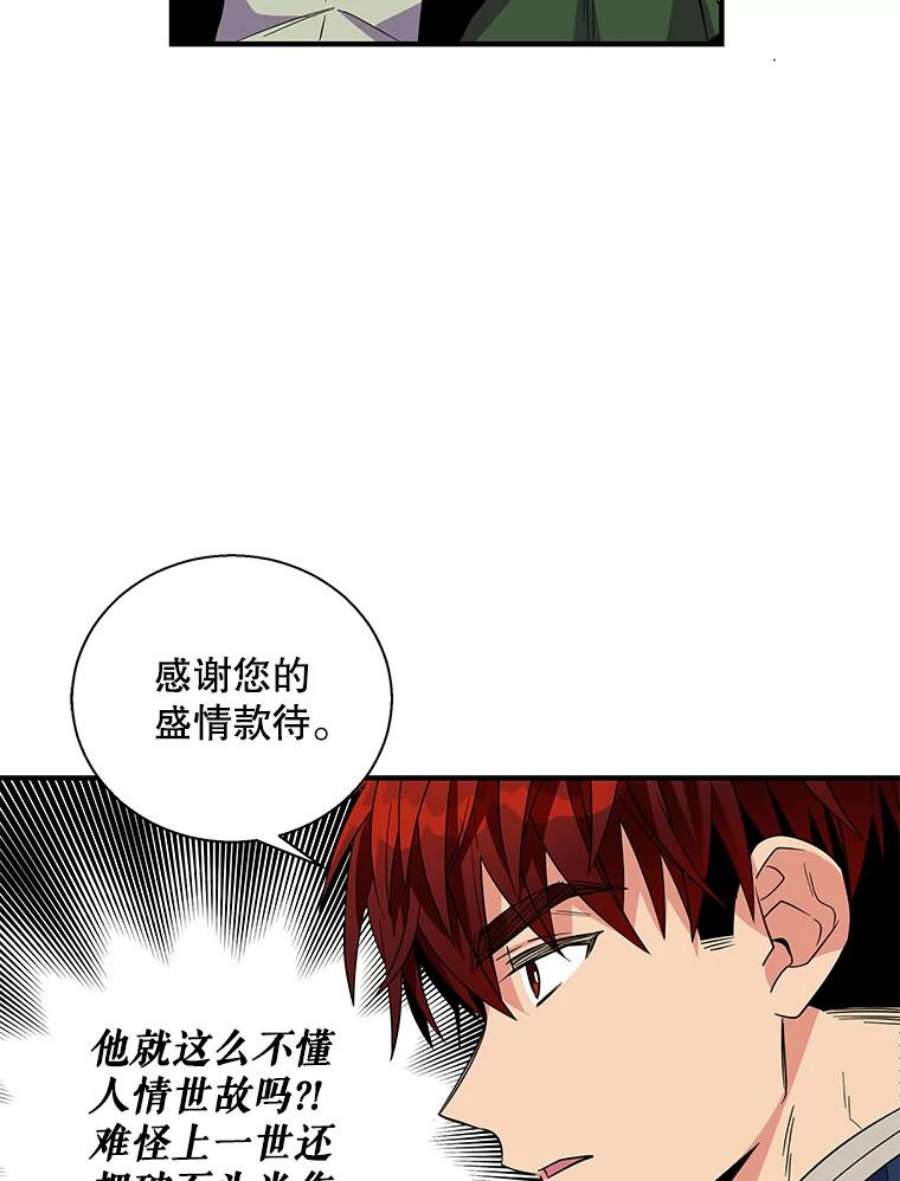 老公，我要罢工24.正面对峙