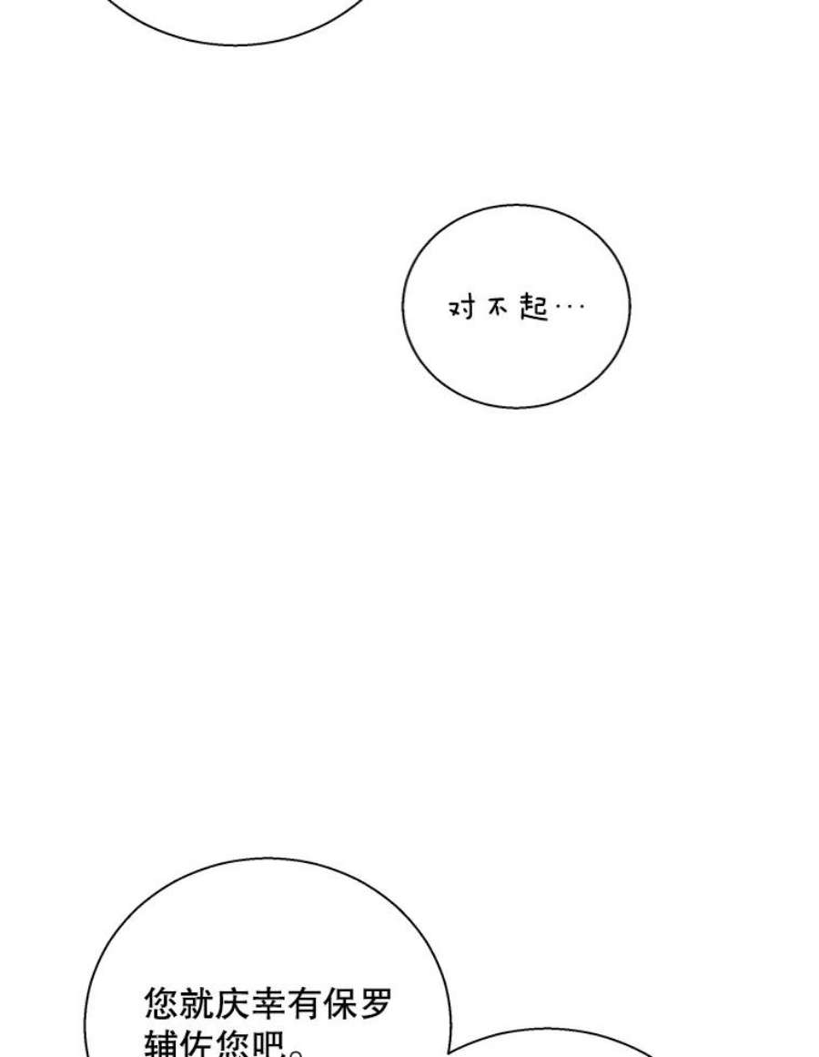 老公，我要罢工24.正面对峙