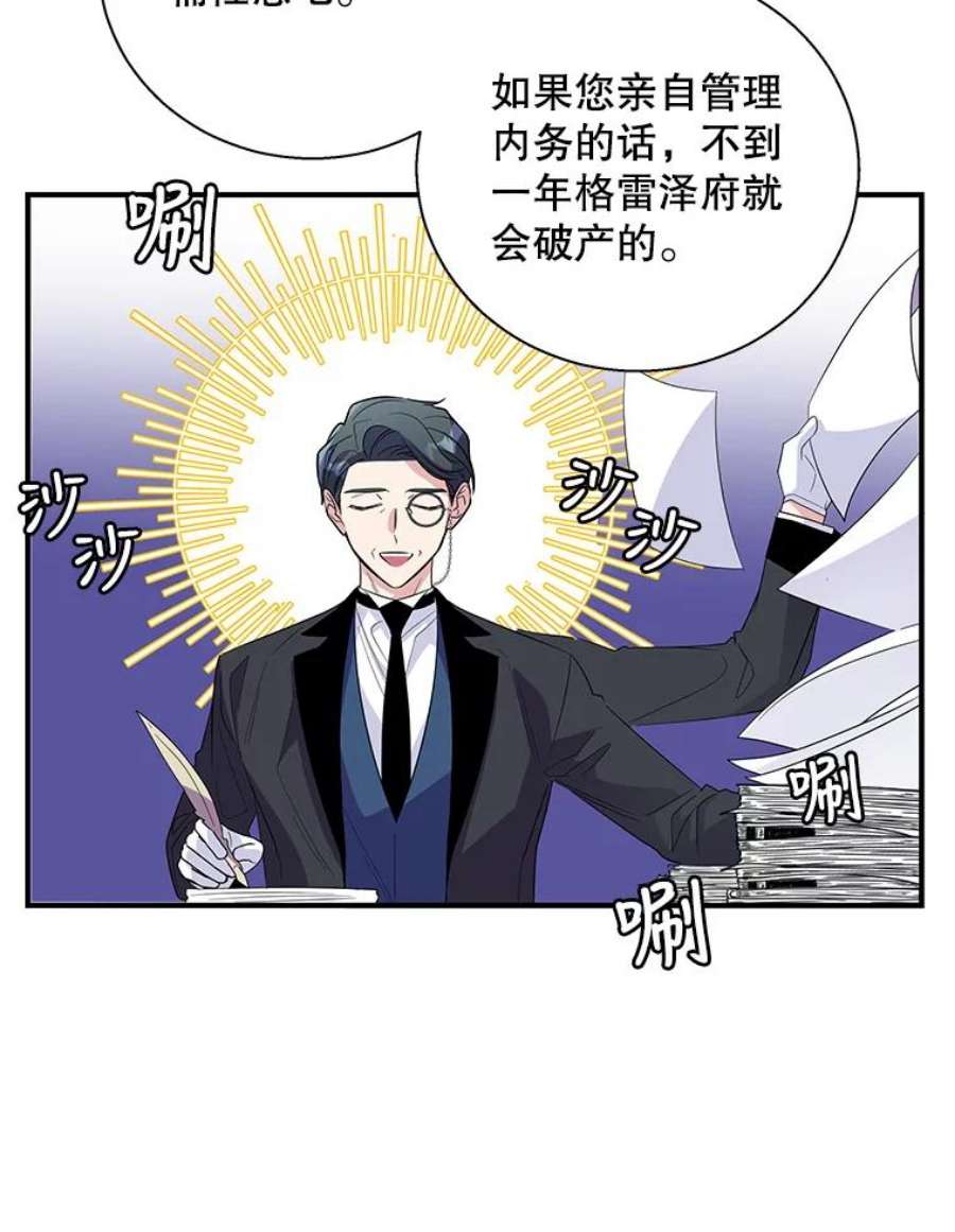 老公，我要罢工24.正面对峙