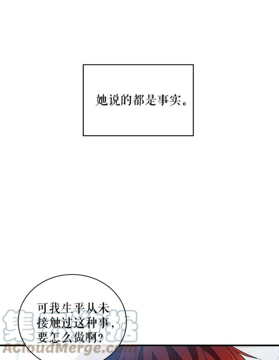 老公，我要罢工24.正面对峙