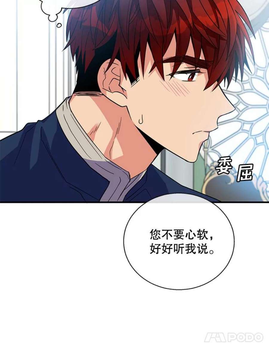 老公，我要罢工24.正面对峙