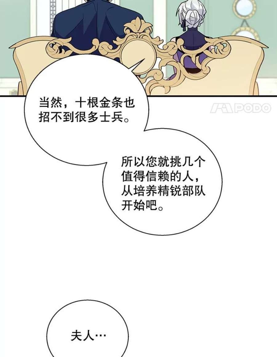 老公，我要罢工24.正面对峙