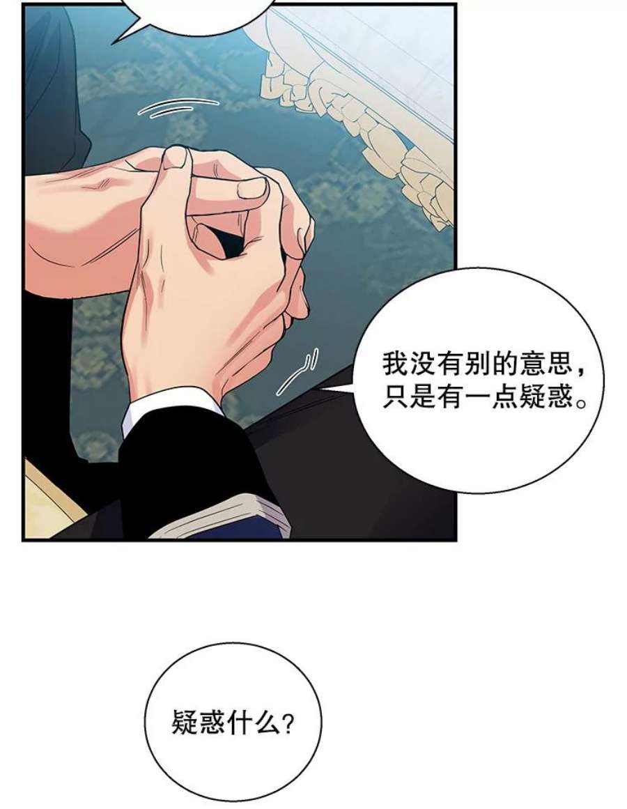 老公，我要罢工24.正面对峙