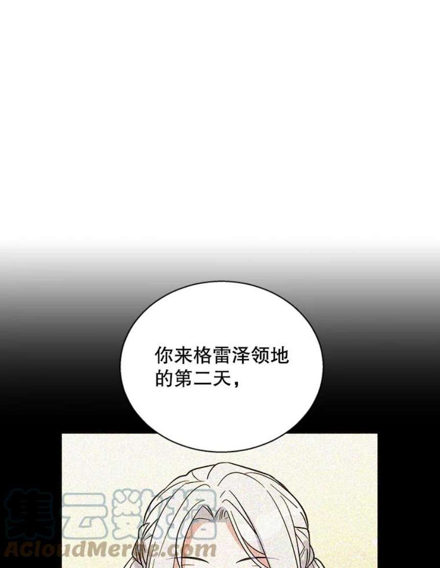 老公，我要罢工24.正面对峙