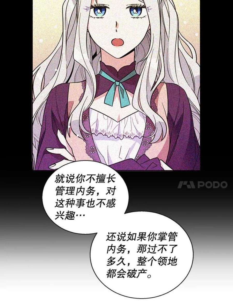 老公，我要罢工24.正面对峙