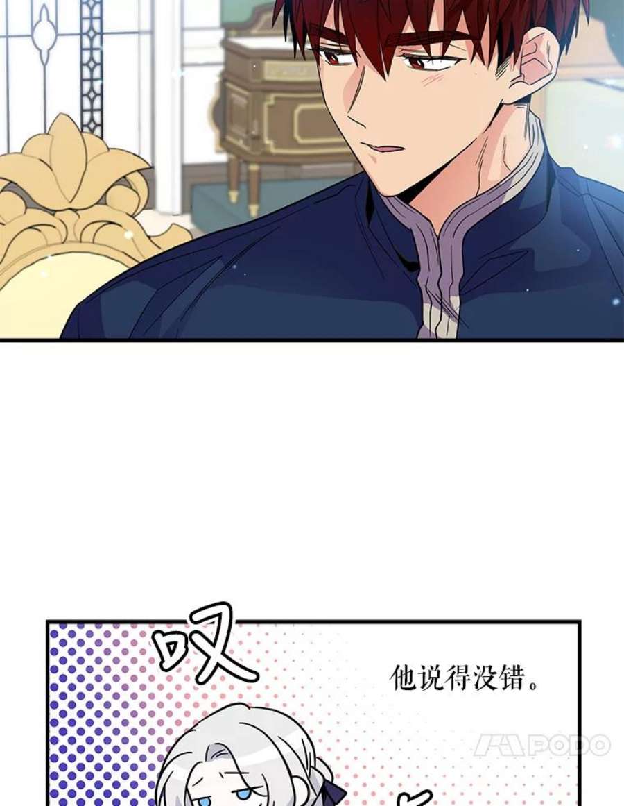老公，我要罢工24.正面对峙