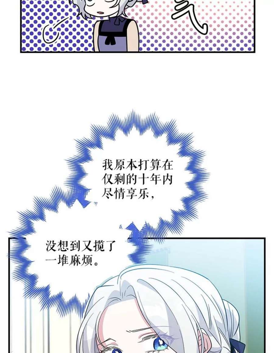 老公，我要罢工24.正面对峙