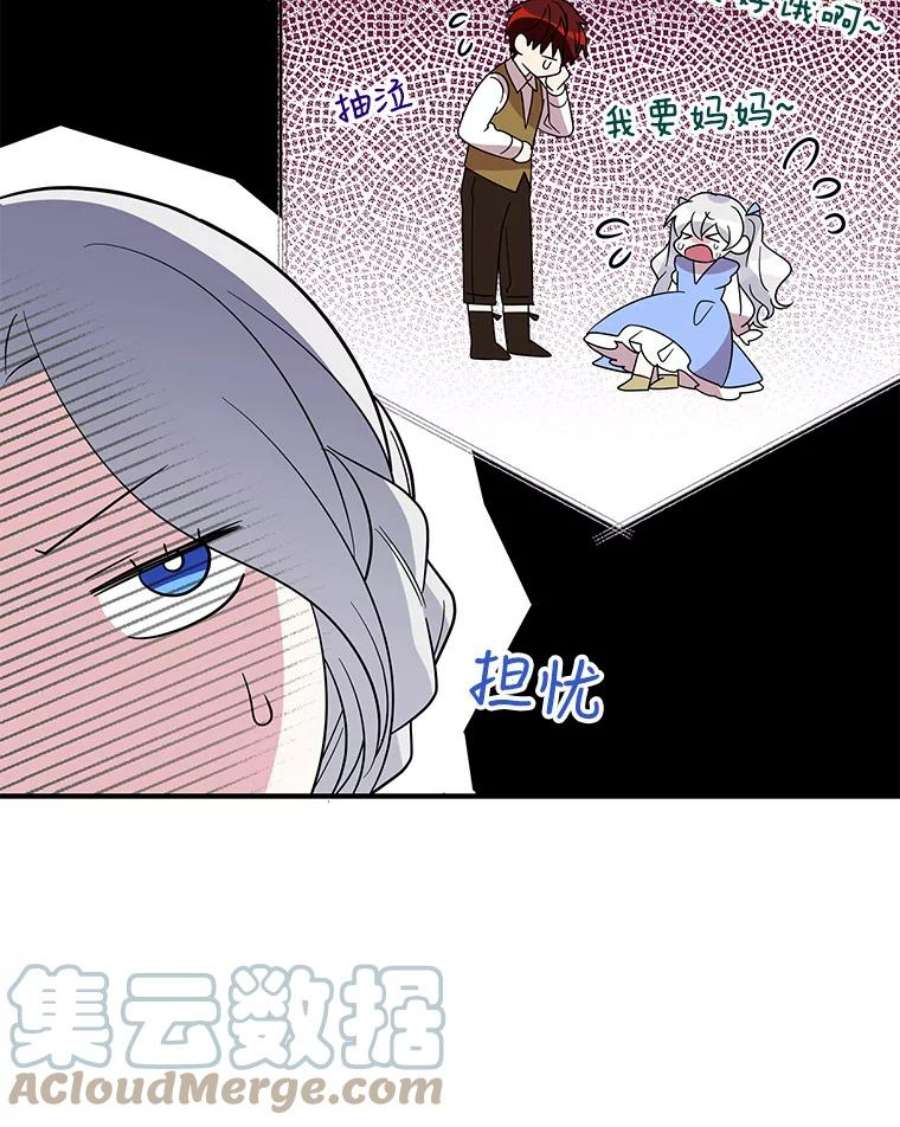 老公，我要罢工24.正面对峙
